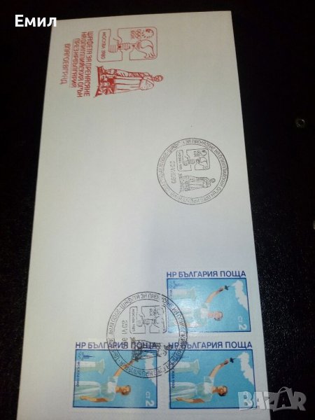 Филателия - Пликове, снимка 1