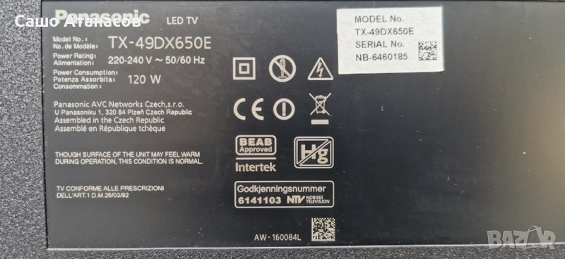 Panasonic TX-49DX650E със счупена матрица , TNPA6232 1P , TNPH1160 1A , 6870C-0627A , N5HBZ0000114, снимка 1