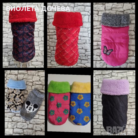  ДРЕХИ ЗА КУЧЕТА , снимка 16 - За кучета - 17104341