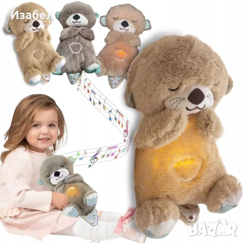 Плюшена дишаща видра 