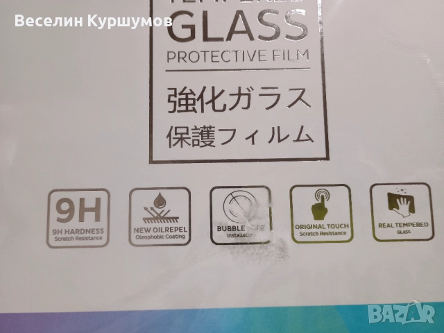 Протектор за дисплей Шкода, снимка 3 - Аксесоари и консумативи - 52596337