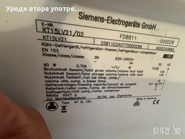 Малък хладилник Siemens, снимка 7 - Хладилници - 56370668