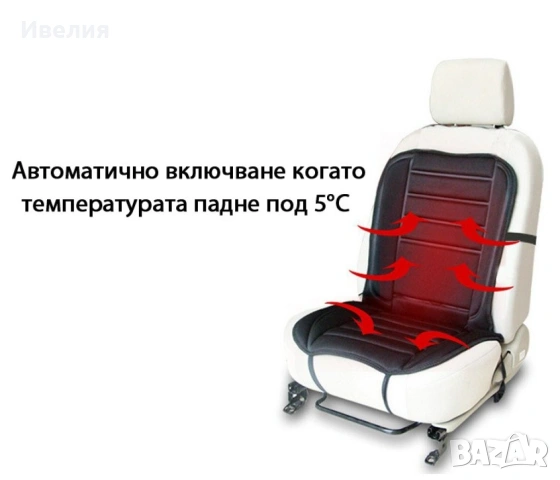 Подгряваща седалка за кола 12v подложка от 30 до 60 градуса Плюшена CAR SEAT TOP2 FS-1458, снимка 10 - Аксесоари и консумативи - 53171266