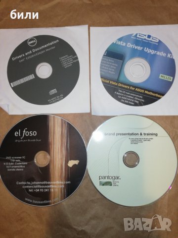 Дискове 4, снимка 1 - CD дискове - 37215909