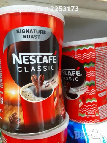 Празни кутий Нескафе 250гр