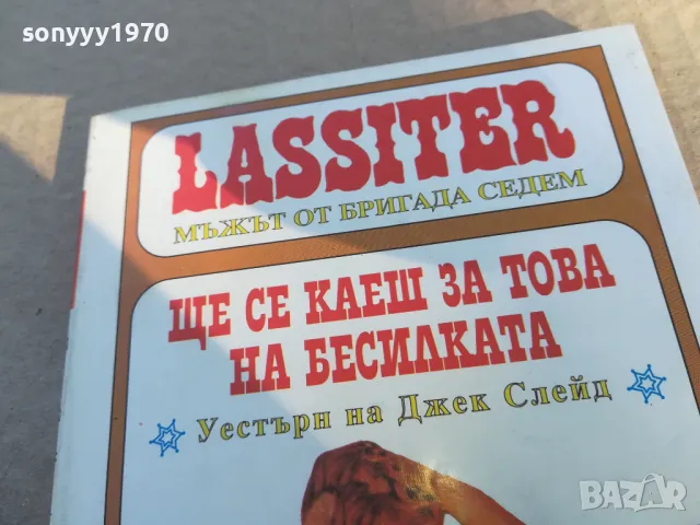 ЩЕ СЕ КАЕШ ЗА ТОВА НА БЕСИЛКАТА 1701250800, снимка 4 - Други - 48711493