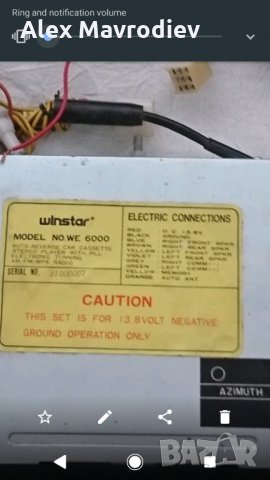 Продавам радио за кола+тонколони. , снимка 2 - Радиокасетофони, транзистори - 31025015