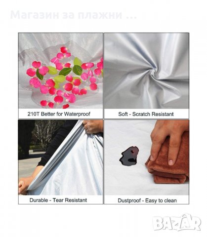 УНИВЕРСАЛНО ПОКРИВАЛО ЗА ЦЯЛАТА КОЛА, ПРОТИВ СНЯГ И СЛЪНЦЕ - код 2824, снимка 6 - Аксесоари и консумативи - 33916503