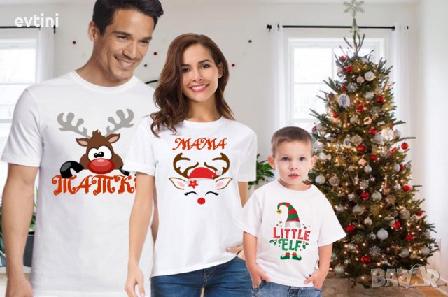 Коледен комплект тениски за цялото семейство, снимка 9 - Тениски - 38214750