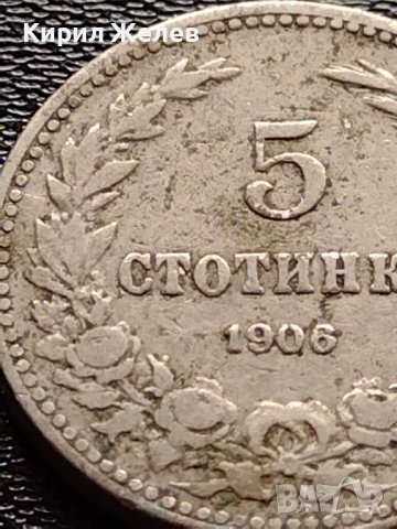 МОНЕТА 5 стотинки 1906г. КНЯЖЕСТВО БЪЛГАРИЯ ФЕРДИНАНД ПЪРВИ ЗА КОЛЕКЦИЯ 35579, снимка 4 - Нумизматика и бонистика - 39484721