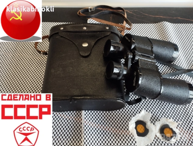 ТОП  Съветски Бинокъл-БОЦ- 7 х 50-TENTO