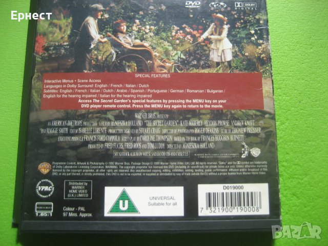 Тайната градина DVD, снимка 2 - DVD филми - 36918741