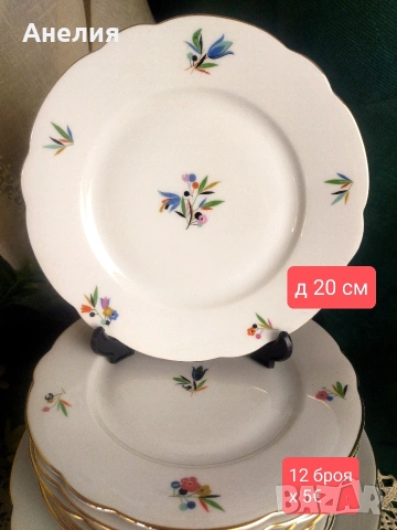 За 12 човека пълен сервиз , снимка 9 - Сервизи - 54289646