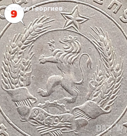 2 броя монети 1 лев 1960 г. - Двоен удар на матрицата. 