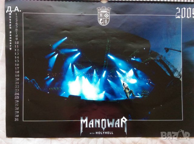 календар на Manowar Каварна , снимка 5 - Колекции - 10292413
