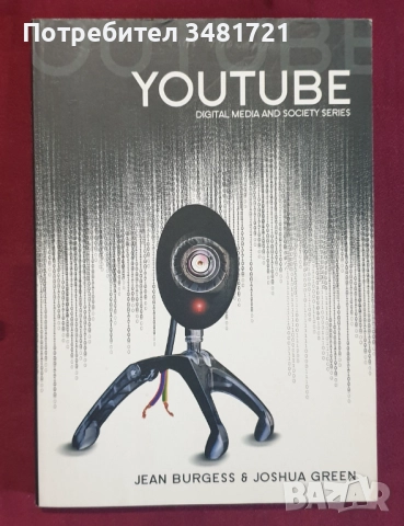 Човекът, обществото, интернет и технологиите - анализи, история, промени, перспективи [11 книги], снимка 8 - Художествена литература - 52640753