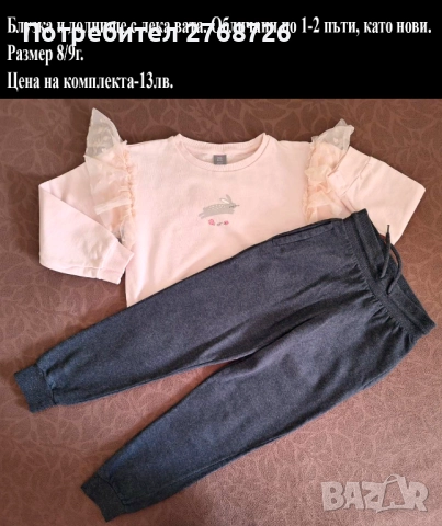 УПОТРЕБЯВАНИ ДРЕХИ ЗА МОМИЧЕНЦЕ-част 1, снимка 17 - Детски комплекти - 49189124