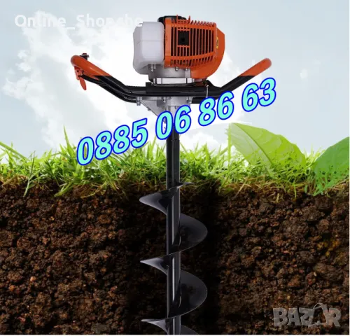 Немски Моторен Бензинов Свредел за дупки 72 куб., колове, огради, лозя, дръвчета + свредло 250 мм, снимка 2 - Градинска техника - 32580931