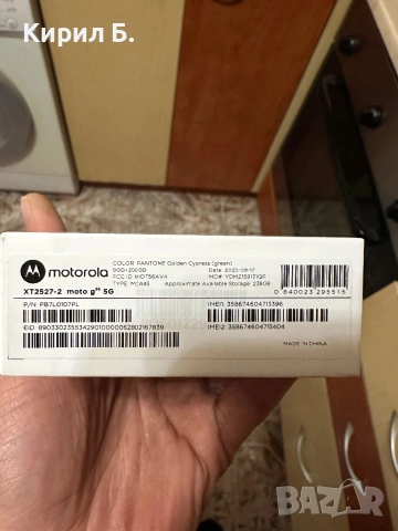 Moto g86 5G, снимка 2 - Motorola - 53918001