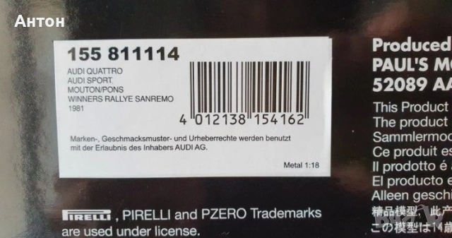 Minichamps Audi Quattro 1/18 Sanremo 1981 155811114, снимка 3 - Колекции - 54063484