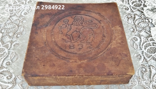 РАЗПРОДАЖБА  Кожена кутия БМФ Български морски флот НАМАЛЕНИЕ , снимка 2 - Антикварни и старинни предмети - 52240240