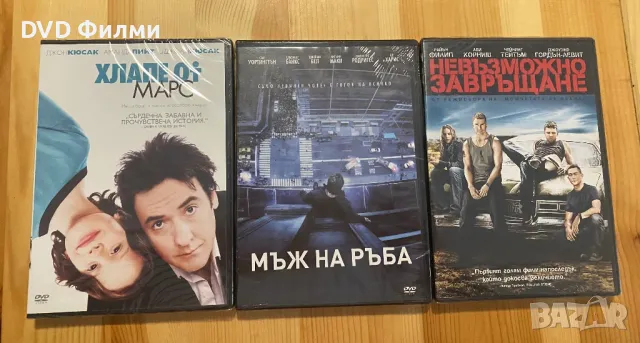 DVD филми-нови със бг субс-4 лева на диск, снимка 8 - DVD филми - 48824564