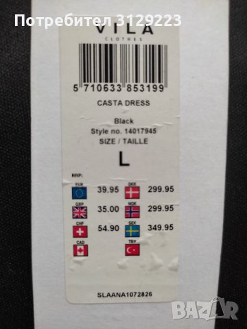 Vila little black dress L, снимка 5 - Рокли - 38075271