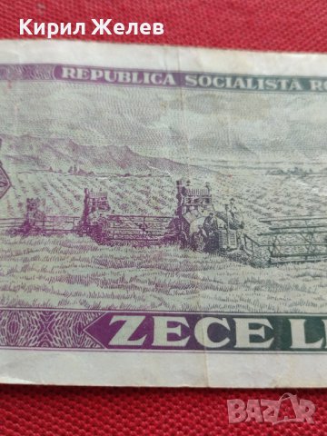 ДВЕ БАНКНОТИ 25 лей/10 лей СОЦИАЛИСТИЧЕСКА РЕПУБЛИКА РУМЪНИЯ УНИКАТИ СТАРИ РЕДКИ  КОЛЕКЦИОНЕРИ 34342, снимка 16 - Нумизматика и бонистика - 39133717