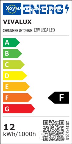 Плафон със сензор за движение - плафон с фотоклетка, снимка 4 - Лед осветление - 42354119