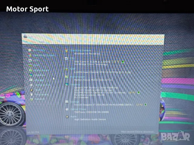 Лаптоп Medion i3 3120M/6RAM/1GB Nvidia/1000GB HDD., снимка 6 - Лаптопи за игри - 49134919