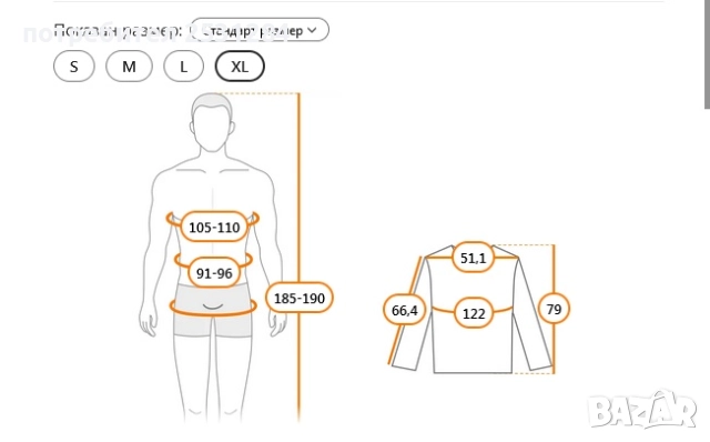 Нова мъжка бежова риза, размер  Л / ХЛ , размер L / XL, снимка 4 - Ризи - 52116600