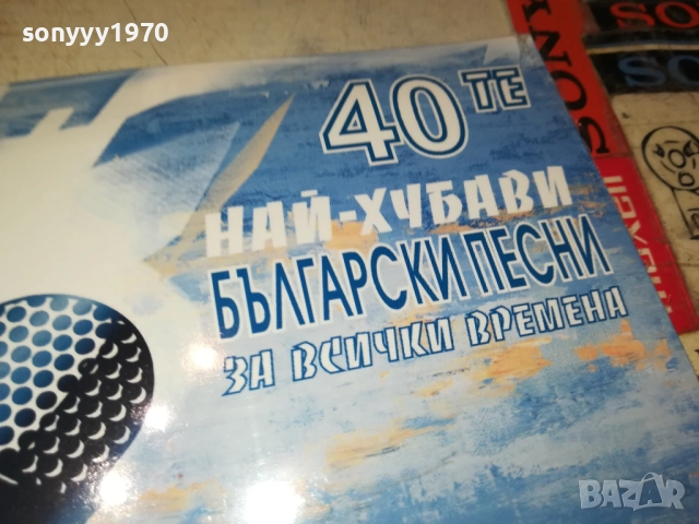 40-ТЕ НАЙ-ХУБАВИ БГ ПЕСНИ ЗА ВСИЧКИ ВРЕМЕНА Х2 ЦД 0910251744, снимка 17 - CD дискове - 52000815