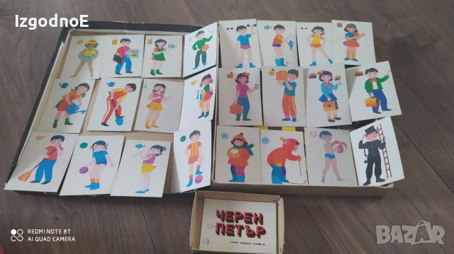 ТПК Хемус комплект игри от соца, снимка 3 - Колекции - 40294021