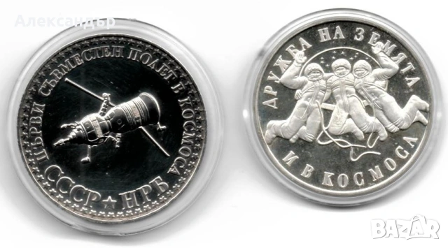 Космос, лот сребърни Колекционни монети.