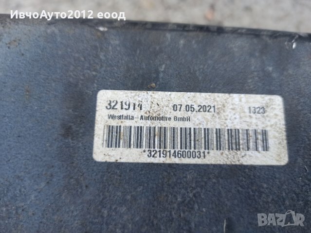 Теглич оригинален MAN Crafter sprinter 2020+, снимка 2 - Части - 42700634