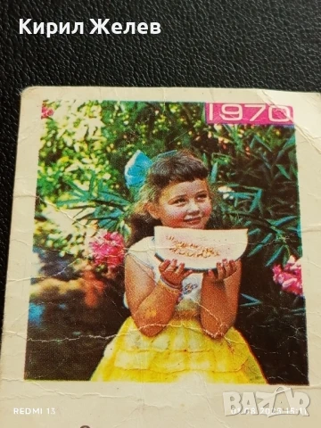 Старо календарче Застраховането е грижа за бъдещето ДЗИ за КОЛЕКЦИЯ 15293, снимка 2 - Колекции - 51217549