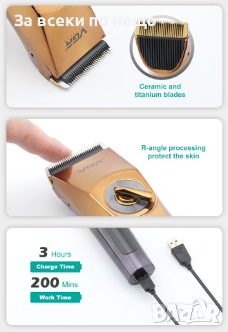 Тример за коса и брада регулираща VGR-663 0.5мм 1мм 1.5мм, снимка 2 - Тримери - 40779303