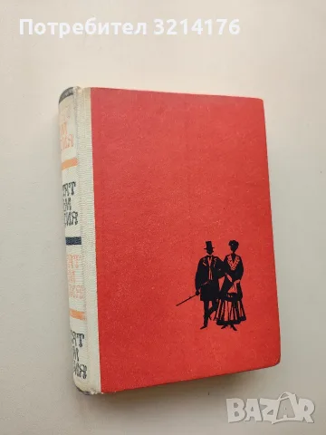 Път. Книга 2: Път в Балкана - Стоян Ц. Даскалов (1950), снимка 2 - Българска литература - 55830941
