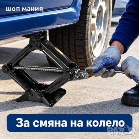 Трапецовиден автомобилен крик 2T / 2000 кг с винтов механизъм и дръжка, снимка 4 - Аксесоари и консумативи - 56024126