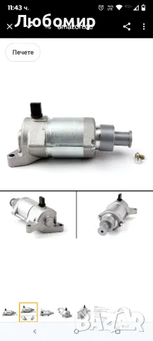 Стартер за двигател Topteng 5TJ-81890-00 Yamaha WR450F 2003-2006

, снимка 2 - Части - 49791156