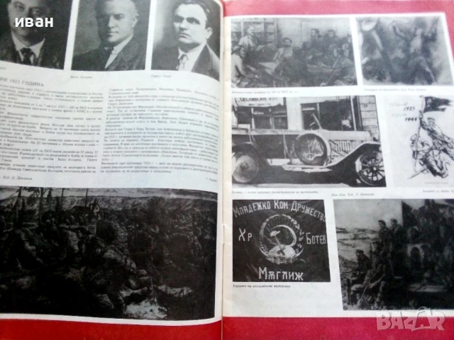 Списание / комикс "Дъга" № 16 - 1984г., снимка 3 - Списания и комикси - 50700157