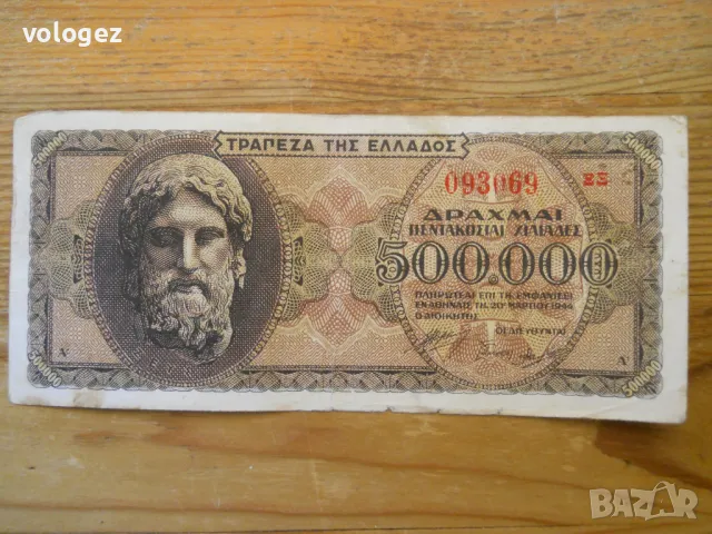 банкноти - Гърция, снимка 15 - Нумизматика и бонистика - 49391592