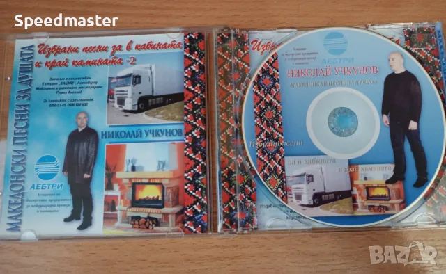 Македонски песни за душата, снимка 2 - CD дискове - 56166072