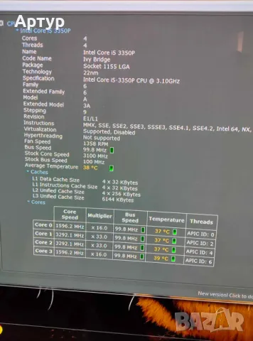 Компютърна конфигурация + Windows 10, снимка 6 - За дома - 48372526