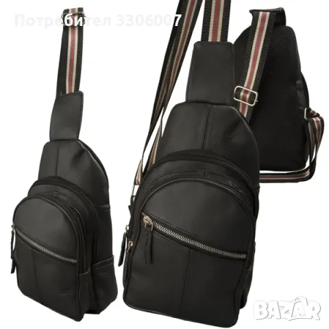 Чанта през рамо 