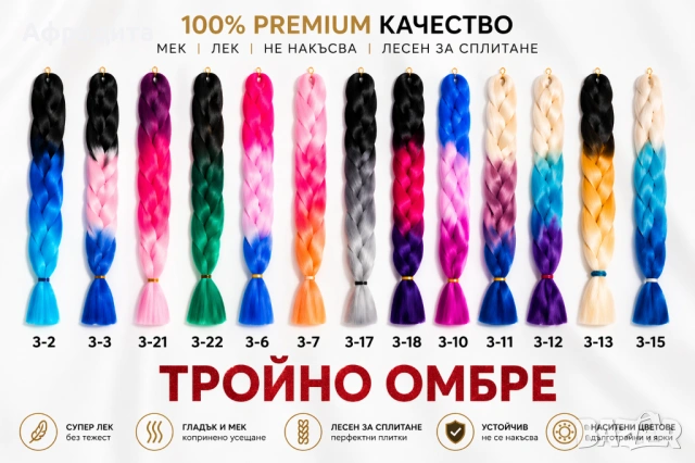 🔥 Канекалон и туистери на ХИТ ЦЕНИ – расти и къдрици, снимка 18 - Аксесоари за коса - 54335890