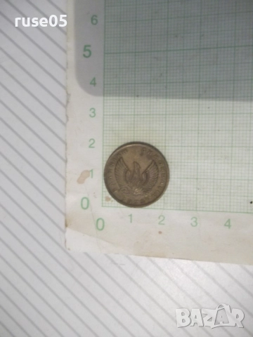 Монета "1 ΔPAXMH - 1973 г." - 1, снимка 3 - Нумизматика и бонистика - 52680457