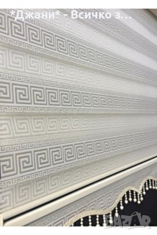 Щории Ден и Нощ 🌈🌃 НАЛИЧНИ всички модели и размери ✨✨ за инфо пишете моля, снимка 3 - Щори - 36998823