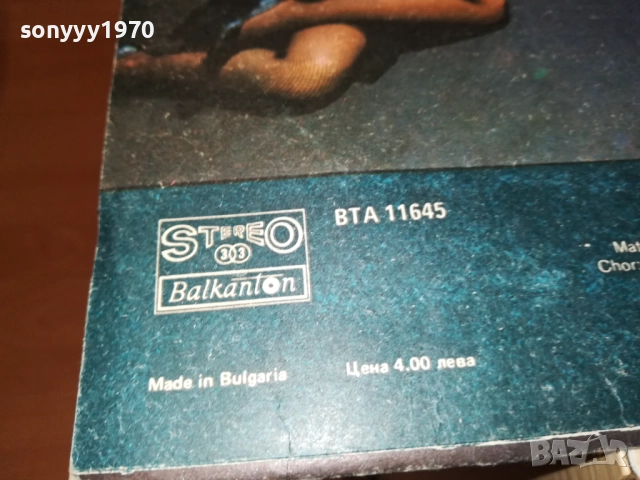 MAD-ПЛОЧА 2809251900, снимка 16 - Грамофонни плочи - 51869796