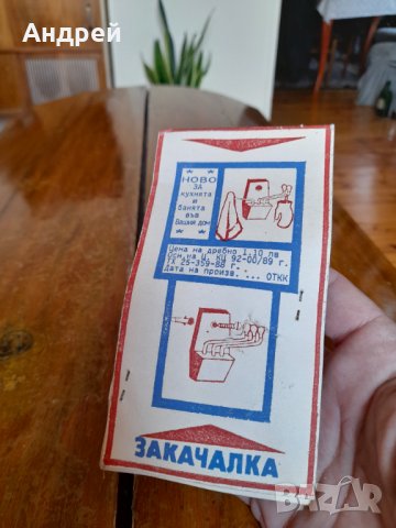 Стара закачалка за кърпи #2, снимка 4 - Други ценни предмети - 37534080